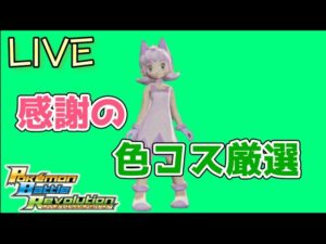 あのロックマンエグゼがsteam版に！？（なお一人プレイ用）びっくりしたけど結局買わなそうだなと思いつつ色コス厳選配信