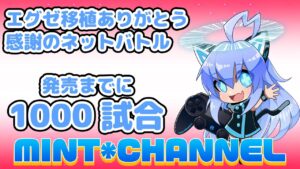エグゼ移植おめでとう🎉 感謝のネットバトル1000試合#7  ロックマンエグゼ6 初見さん大歓迎✨