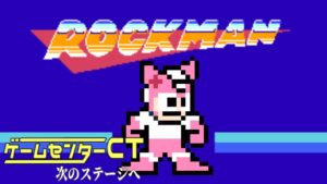 【ロックマン1】次のステージへいざカチコミなのです‼【新人Vtuber/猫羽ことの】