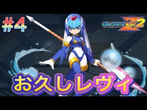 四天王より圧倒的に部下のほうが強い問題【ロックマンゼロ2#4】