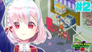 バトルネットワーク ロックマンエグゼ ！学校を救え！#2【VTuber/実況】