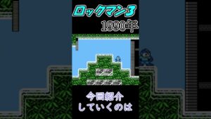 タップマン＆タマの攻略だ！【ロックマン3実況】