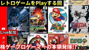 【ロックマン4】配信 アクションゲームうまおの一瞬攻略