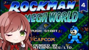 【ロックマンメガワールド /オークレ山本】完全初見！【#4】#オートクレーブ中