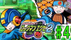 【ロックマンエグゼ２】神ゲーの第２弾！ロックマンエグゼ２を初見プレイ！！#4