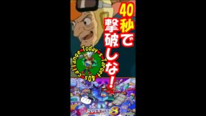 40秒で撃破しな！ーFile.５『サーチマン』ー【ロックマン８】#shorts