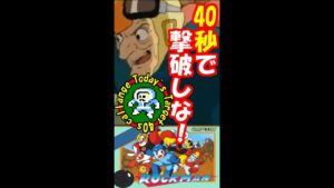 40秒で撃破しな！ーFile.４『アイスマン』ー【初代ロックマン】#shorts