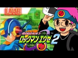【ロックマンエグゼ２＃5】平成の神ゲーをやる　新要素盛りだくさん！！