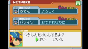 ロックマンエグゼ6　ネット対戦 part370