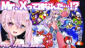 【ロックマン6/Mega Man6 #2】Mr.X？誰か知らないけどぶっ倒すぜ！！！【胡桃沢りりか】