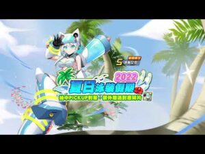 【ROCKMAN X DiVE】泳裝艾可/Swimsuit iCO