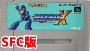 【SFC版】ロックマンX【レトロゲーム】