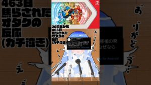 【ガチ泣き】ロックマンエグゼSwitch移植【反応】