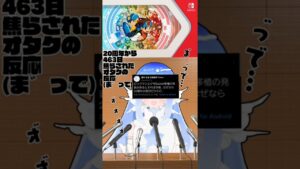 【まってしか言えなくなるオタク】ロックマンエグゼSwitch移植【音量注意】