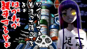 【メガドライブ】「ロックマンメガワールド」ワイリータワー初見実況プレイ【Vtuber/レトロゲーム】