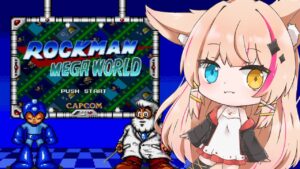 【ロックマン メガワールド】メガドラ版のロックマン初見実況プレイ！初代の移植？アレンジ？【Vtuber】