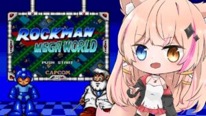 【ロックマン メガワールド】メガドラ版のロックマン初見実況プレイ！初代の移植？アレンジ？【Vtuber】