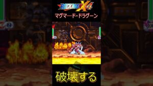 ライドアーマーで撃破せよ!!【ロックマンX４】