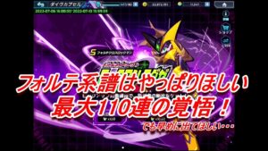 【ロックマンX DiVE】この3キャラのアペンドDNA適当に付けたやろ！？