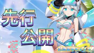 新キャラ「碧海装甲のアイコ」先行公開！【ロックマンX DiVE#502】