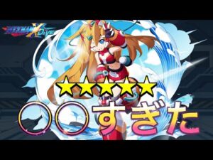 新キャラ「緋天装甲のシエル」完凸で使ってみたら○○すぎた…(主観)【ロックマンX DiVE#507】