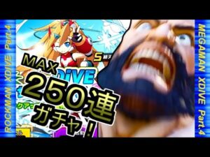 ロックマンXDiVE ガチャ動画 Part.4【Summer DiVE 2022 水着シエル】【MegaManXDiVE】
