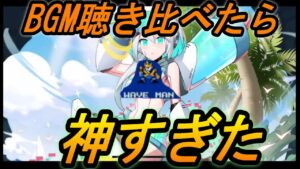 XDiVEのBGMリメイクが神すぎる件【ロックマンXDiVE】