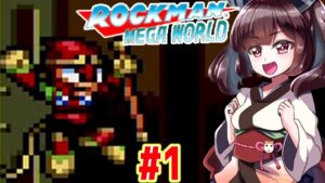 【ロックマンメガワールド】縛ってロックマンメガワールドを攻略していく東北きりたん　part1【VOICEROID実況】