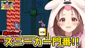 ころねの名場面集part3！　～ころねのロックマン3～