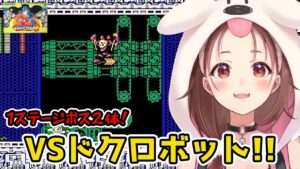 ころねの名場面集part8！　～ころねのロックマン3～