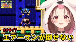 ころねの名場面集part9！　～ころねのロックマン3～