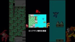 悟らないで中岡さん笑　ロックマン爆笑名場面！【幕末志士】