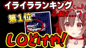 【ランキング】ロックマン３プレイ中イライラするからクレームをつけ、批評をランキング付けするころね【ホロライブ/戌神ころね/切り抜き】