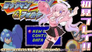 【ロックマン＆フォルテ/初見】鬼畜難易度！？ロクフォルやるぞー！！【胡桃沢りりか】