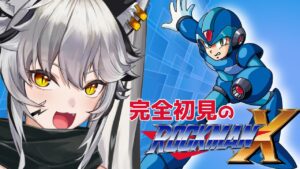 【#ロックマンx 】完全初見のロックマンX【※ネタバレ注意】