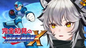 【#ロックマンx 】完全初見のロックマンX【※ネタバレ注意】