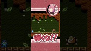 ニコ動の知識だけで攻略してく初見ロックマン2は紅麗もあにティウンティウンさせ続けるゲームだった！？【そちまる】 #shorts