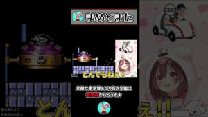 ま●よこしな！　～ころねのロックマン3～ #Shorts