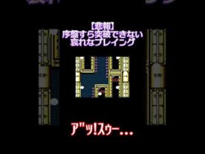 【ロックマン3】序盤すら突破できない哀れなプレイング #Shorts
