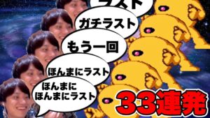 【ほんまにラスト33連発】ファルコン竹田のイエローデビルチャレンジ【ロックマンクラシックスコレクション】【2022/08/06】