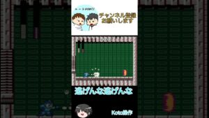 ロックマンのボスを倒したい 5体目 #shorts #ロックマン #ゲーム実況 #効果音ほぼ俺