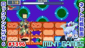 粘りのテングマン ロックマンエグゼ6 解説付きネット対戦生放送1396
