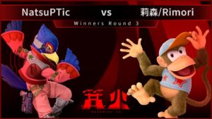 篝火#8  – NatsuPTicファルコ,ポケモントレーナー vs 莉森Rimori ロックマン,ディディーコング – スマブラ 大会 Kagaribi #8