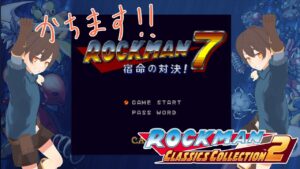 【PC】実家の土下座を見に行く【ロックマン7】【耐久】【前半】