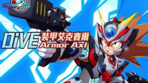 【ROCKMAN X DiVE】DiVE裝甲艾克賽爾 / DiVE Armor AXL