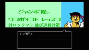 ジャンボ隆のワンポイントレッスン(ロックマンの弾対策編）【スマブラSP/SSBU/リュウ】