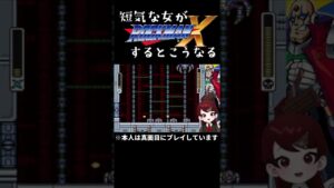 #Shorts【ロックマンX】短気すぎるSFC初心者のキレ芸ロックマンプレイ【Mega Man X】