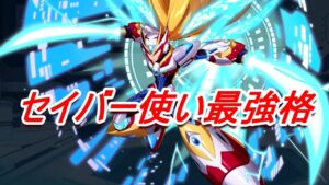 【ロックマンX DiVE】やっぱゼロはこのぐらい強くなくちゃねぇ？