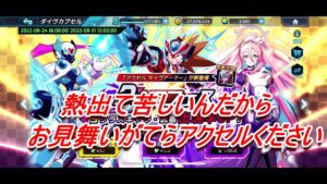 【ロックマンX DiVE】アクセル・ダイブアーマー実装！俺、ガチャを引く