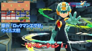 ロックマンX DiVE アレンジBGM「オペレーション！」